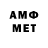 МЕТАМФЕТАМИН винт ARMY 777