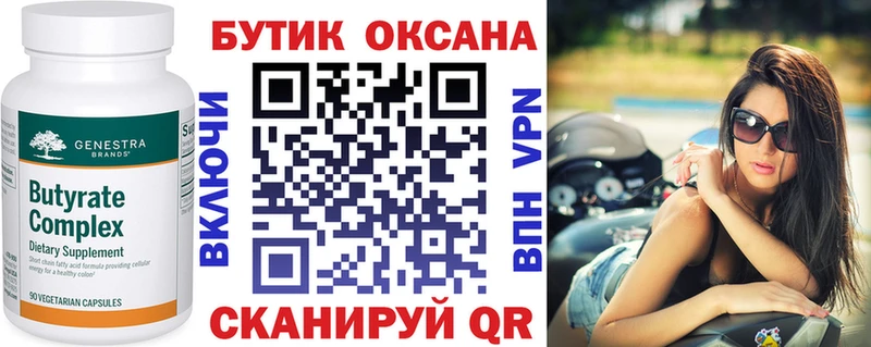 Купить где Бузулук БУТИРАТ GHB