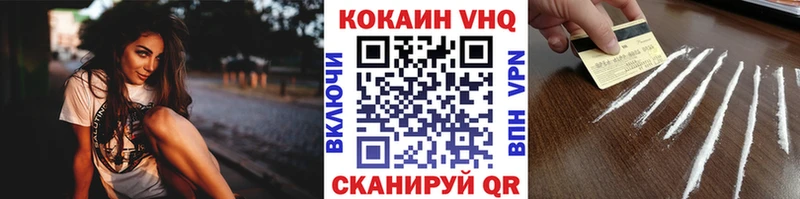 Купить где  Бузулук  Cocaine VHQ 