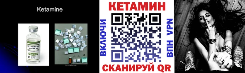 КЕТАМИН VHQ  Купить  Бузулук 