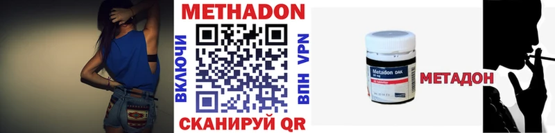 Купить где  Бузулук  Метадон VHQ 